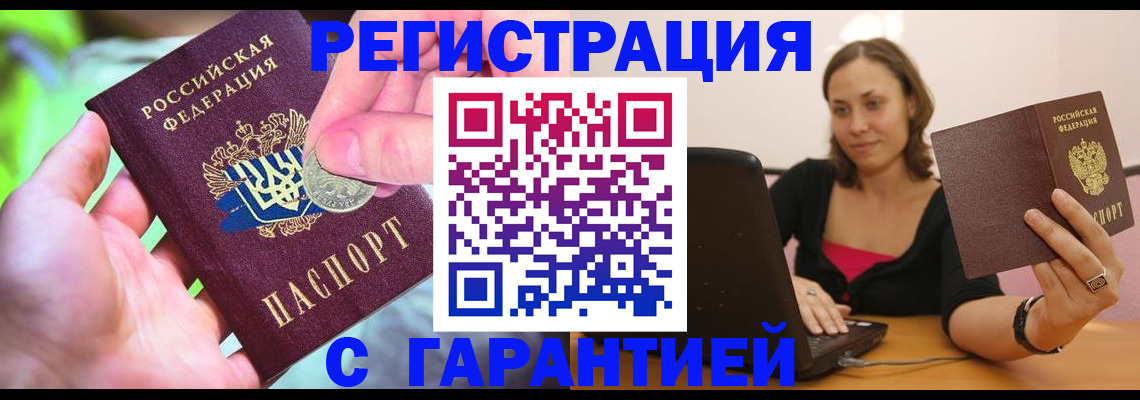 прописка для работы в Пермской области